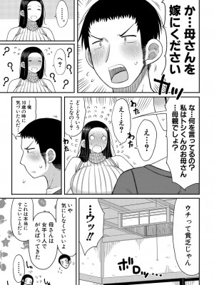 COMIC 真激 2023年5月号 [DL版]_342