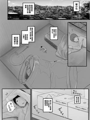 [まるしゃも] 後輩の大きいおっぱいに しまわれる&nbsp;&nbsp;[沒有漢化]_02