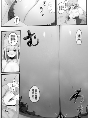 [まるしゃも] 後輩の大きいおっぱいに しまわれる&nbsp;&nbsp;[沒有漢化]_06