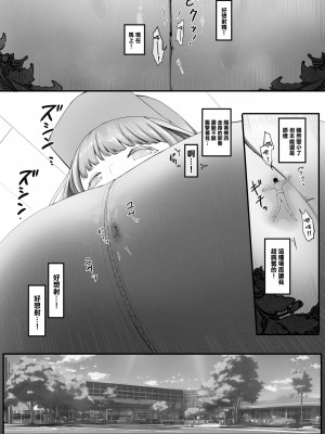 [まるしゃも] 後輩の大きいおっぱいに しまわれる&nbsp;&nbsp;[沒有漢化]_10
