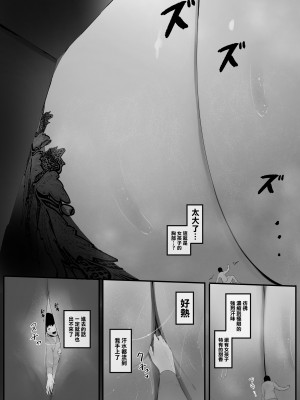 [まるしゃも] 後輩の大きいおっぱいに しまわれる&nbsp;&nbsp;[沒有漢化]_07