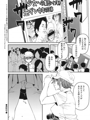 [紙魚丸] Sweet and Hot [DL版]_189