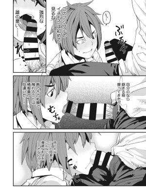 [紙魚丸] Sweet and Hot [DL版]_197