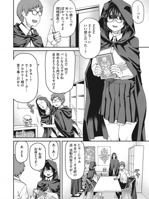 [紙魚丸] Sweet and Hot [DL版]_123