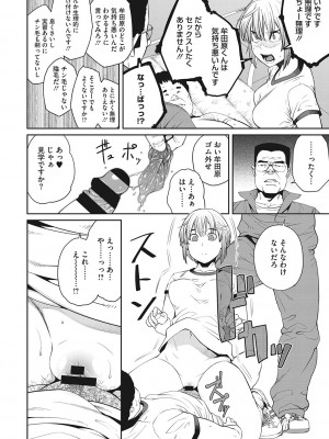 [紙魚丸] Sweet and Hot [DL版]_109