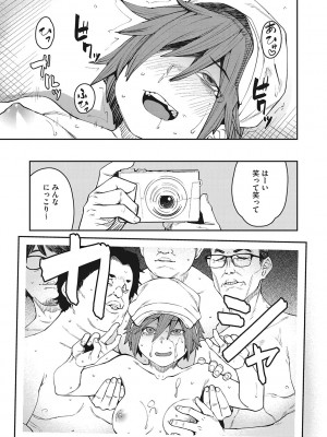 [紙魚丸] Sweet and Hot [DL版]_188