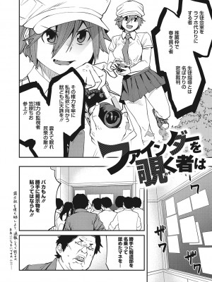 [紙魚丸] Sweet and Hot [DL版]_169