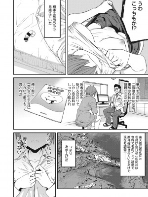 [紙魚丸] Sweet and Hot [DL版]_191