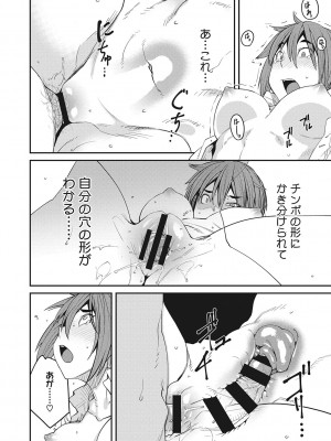 [紙魚丸] Sweet and Hot [DL版]_203