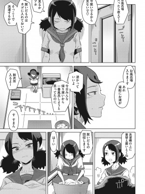 [はがー] 交尾せざるをえない頃_056