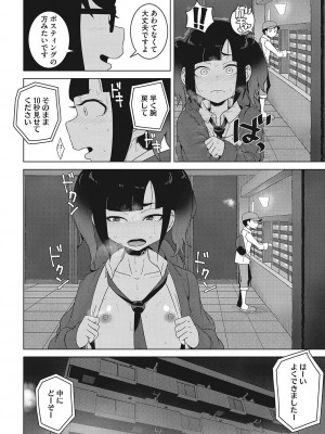 [はがー] 交尾せざるをえない頃_029