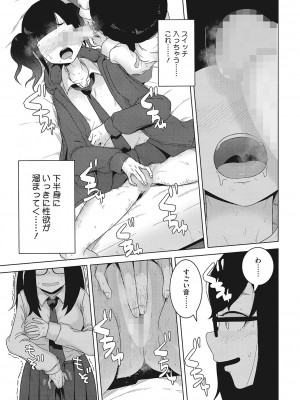 [はがー] 交尾せざるをえない頃_036