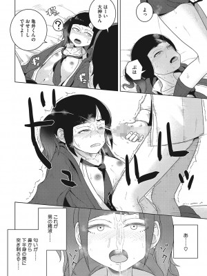 [はがー] 交尾せざるをえない頃_041