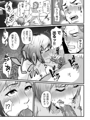 COMIC クリベロン DUMA 2023年4月号 Vol.47_165