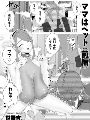 COMIC クリベロン DUMA 2023年4月号 Vol.47_203