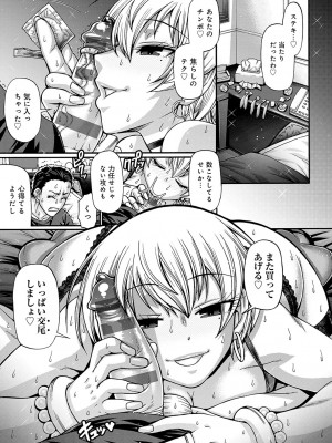 [チバトシロウ] ギャル活 [DL版]_062