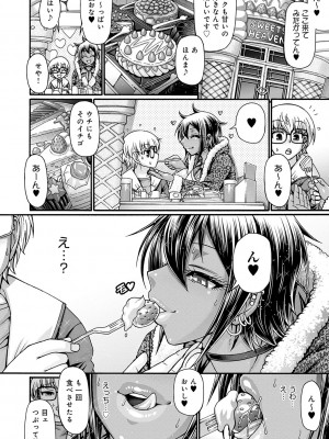 [チバトシロウ] ギャル活 [DL版]_027