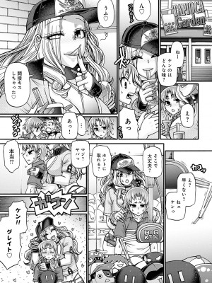 [チバトシロウ] ギャル活 [DL版]_068