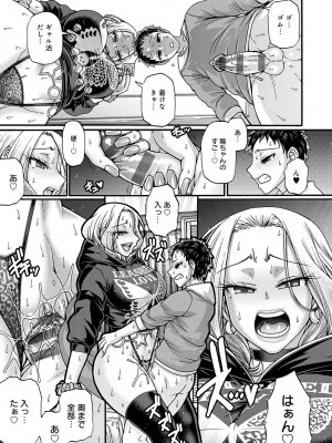 [チバトシロウ] ギャル活 [DL版]_168