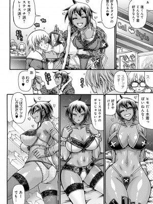 [チバトシロウ] ギャル活 [DL版]_025