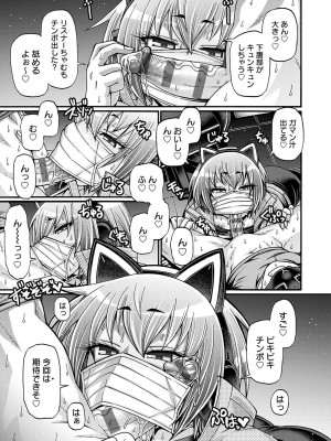 [チバトシロウ] ギャル活 [DL版]_130