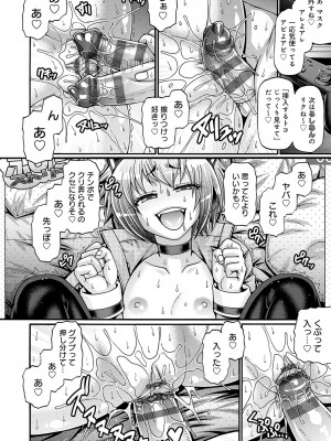 [チバトシロウ] ギャル活 [DL版]_131