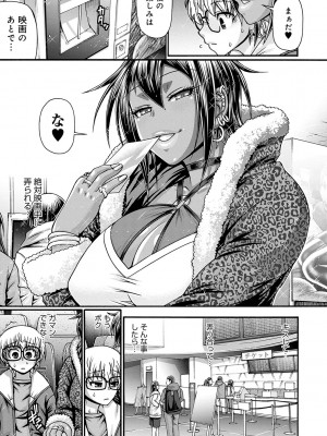 [チバトシロウ] ギャル活 [DL版]_032