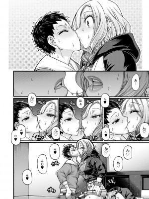 [チバトシロウ] ギャル活 [DL版]_167