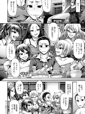 [チバトシロウ] ギャル活 [DL版]_063