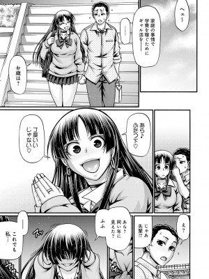 [チバトシロウ] ギャル活 [DL版]_046