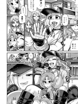 [チバトシロウ] ギャル活 [DL版]_067