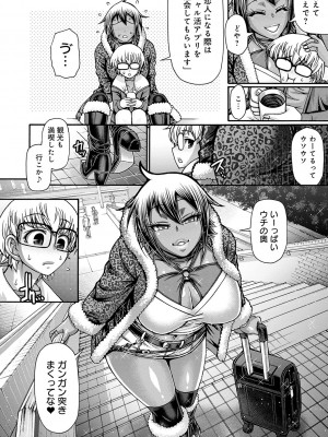 [チバトシロウ] ギャル活 [DL版]_035