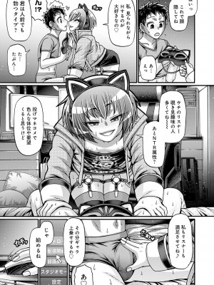 [チバトシロウ] ギャル活 [DL版]_128