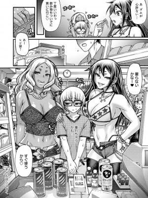 [チバトシロウ] ギャル活 [DL版]_103