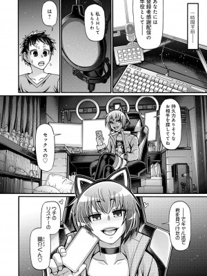 [チバトシロウ] ギャル活 [DL版]_127