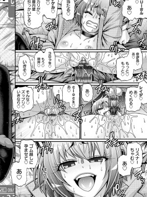 [チバトシロウ] ギャル活 [DL版]_125