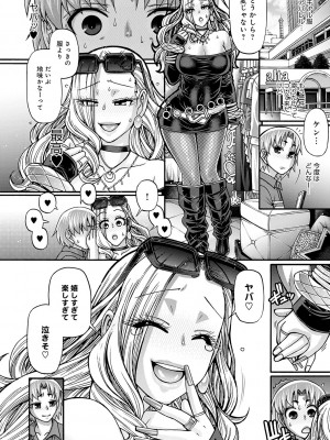 [チバトシロウ] ギャル活 [DL版]_069