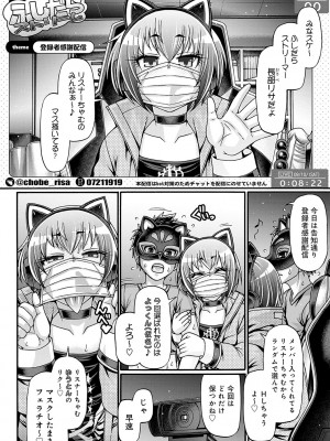 [チバトシロウ] ギャル活 [DL版]_129