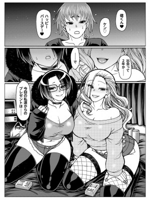 [チバトシロウ] ギャル活 [DL版]_192