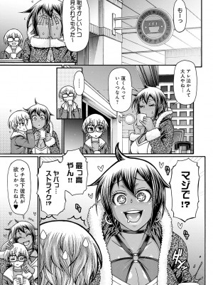 [チバトシロウ] ギャル活 [DL版]_034