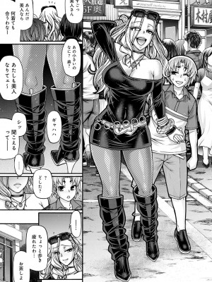 [チバトシロウ] ギャル活 [DL版]_070