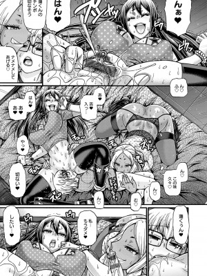 [チバトシロウ] ギャル活 [DL版]_092