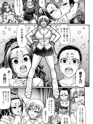 [チバトシロウ] ギャル活 [DL版]_122