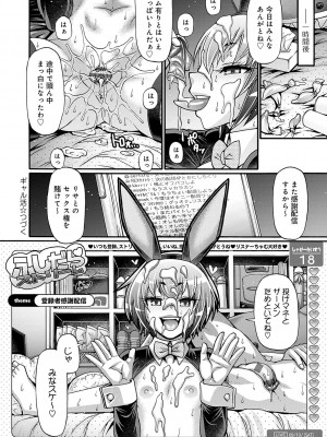 [チバトシロウ] ギャル活 [DL版]_143