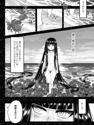 永遠娘 14 [DL版]_444