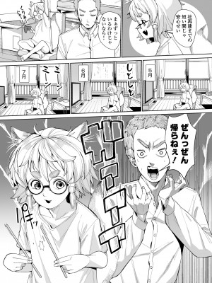 永遠娘 14 [DL版]_323