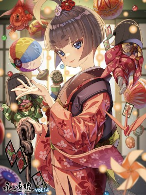 永遠娘 14 [DL版]_453