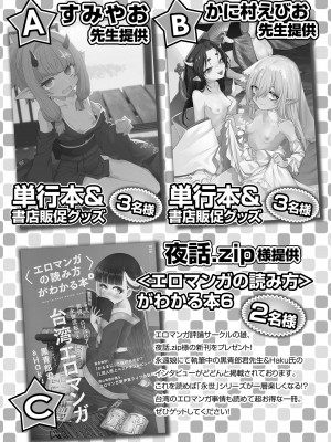 永遠娘 14 [DL版]_449