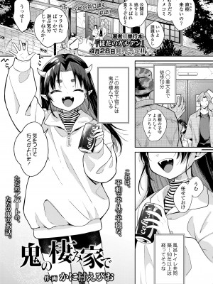 永遠娘 14 [DL版]_007