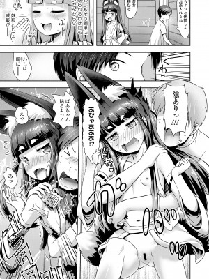 永遠娘 14 [DL版]_413